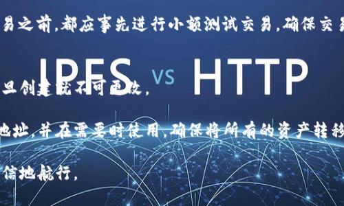 如何查找和管理您的数字钱包ID号

数字钱包,钱包ID号,区块链,加密货币/guanjianci

在数字货币快速发展的时代，数字钱包越来越成为人们存储、管理和交易加密资产的重要工具。每个数字钱包都有一个唯一的ID号或地址，这个ID号是用户与区块链进行交互不可或缺的一部分。本文将详细介绍如何找到您的数字钱包ID号，以及相关的管理和使用技巧。

一、什么是数字钱包ID号？
数字钱包ID号是您数字钱包的唯一标识符。它通常由一串字母和数字组成，根据不同的加密货币或平台，格式可能会有所不同。例如，比特币的钱包地址通常以数字“1”或“3”开头，而以太坊的钱包地址则以“0x”开头。

数字钱包ID号的主要作用是让用户在区块链上接收和发送交易。每当您进行加密货币交易时，您需要提供自己的钱包ID号，以便其他人可以将数字资产发送到您的钱包中。同样，当您想要发送加密货币时，也需要输入收款方的ID号。

二、如何找到您的数字钱包ID号
找到数字钱包ID号的方法通常取决于您使用的平台或应用。以下是一些针对不同平台找到ID号的常用方法。

h41. 使用手机APP/h4
如果您使用手机APP（如Coinbase、Trust Wallet或MetaMask）来管理您的数字资产，一般可以轻松找到您的钱包ID号。在APP中，您通常会在主页或账户设置中找到一个“接收”按钮。点击该按钮，您将看到您的钱包地址，通常还会提供QR码，方便其他用户扫描。

h42. Web钱包/h4
使用基于Web的数字钱包（如Binance、Huobi等），您需要登录到您的账户。首先找到“钱包”或“资产”选项。在这里，您可以看到您的各种资产以及相应的ID号。下面的选项一般会提供“接收”或“充值”的按钮，点击后将显示您的钱包地址。

h43. 硬件钱包/h4
硬件钱包（如Ledger、Trezor）一般通过USB连接到计算机或移动设备。连接后，您需要使用相应的软件来查看您的钱包地址。大多数硬件钱包软件都很直观，您可以在主界面找到“接收”或“余额”来查看您的ID号。

h44. 区块链浏览器/h4
如果您已经进行过交易，可以通过区块链浏览器（如Blockchain.com、EtherScan）来找到您的钱包ID号。只需输入您的交易哈希或其他相关信息，浏览器会显示您的钱包地址及其余额。

三、管理数字钱包ID号的技巧
一旦找到您的数字钱包ID号，合理管理非常重要。以下是一些管理钱包ID号的建议。

h41. 安全存储/h4
确保您的钱包ID号和相关私钥的安全性至关重要。避免将其存储在不安全的地方，例如社交媒体或不安全的应用中。您可以将其写下来并放在安全的地方，或者使用密码管理器来保护这些信息。

h42. 定期检查/h4
定期检查您的钱包地址，确认它们是否有不明的活动。如果您发现任何异常交易，立即进行调查并采取必要措施。

h43. 备份您的钱包/h4
大多数钱包提供备份功能，确保在丢失设备或忘记密码的情况下能够恢复您的资产。务必定期备份，并确保备份文件存放在安全的地方。

h44. 多个钱包的使用/h4
可以考虑使用多个数字钱包来管理不同的资产。这种分散管理可以降低风险，并在需要时提供灵活性。例如，您可以使用一种钱包存储长期投资的资产，使用其他钱包进行日常交易。

四、数字钱包使用中的常见问题

h41. 如何确保我的数字钱包ID号安全？/h4
在数字货币领域，安全性是用户最常关心的问题之一。为了确保您的钱包ID号和私钥安全，可以采取以下措施：使用强密码、双重认证，定期更改密码，避免在公共Wi-Fi上进行交易等。 

此外，要定期更新您的钱包软件，官方更新通常会修复已有的安全漏洞。对于硬件钱包，存放在安全的地方，不与他人共享比特币或其他加密资产的私钥。每当进行交易时，都要仔细核对对方提供的ID号，确保不发生误转。此外，定期备份钱包信息，如果设备丢失，可以快速恢复资产。

h42. 如果我忘记了钱包ID号，如何找回？/h4
如果您忘记了数字钱包ID号，首先尝试从您使用的应用或平台中找回。很多钱包服务允许用户通过注册邮箱或手机号码恢复账户。如果您无法找回，您可以尝试使用区块链浏览器，通过您的交易记录找到钱包ID。如果没有任何线索，找回ID号可能会变得非常困难，甚至不可能，因此建议用户在管理钱包时，准备好备份手段。

最好的防范措施是确保在使用钱包时，=num:记录下所有关键的ID和信息，并定期进行备份。如果您对自己的记忆没有信心，可以考虑物理方式存储这些信息，例如写在纸上并打印。

h43. 如何知道我的数字钱包ID号是否有效？/h4
要验证数字钱包ID号的有效性，您可以将它输入到区块链浏览器进行查询。如果该地址有效，您可以查看它的余额、交易记录等信息。此外，您还可以通过向该地址发送少量的加密货币进行确认，如果交易成功，就说明这个ID号是有效的。

需要注意的是，钱包地址可能会因平台的不同而出现不同的格式，一定要确认所使用的钱包类型，以避免不必要的麻烦。在执行任何大额交易之前，都应事先进行小额测试交易，确保交易成功。

h44. 我可以更改我的数字钱包ID号吗？/h4
在现代数字钱包中，用户通常不能直接更改他们的ID号。数字钱包地址通常是由系统生成的，为了确保交易的可追溯性和身份的唯一性，一旦创建就不可更改。

如果您想要使用新的钱包ID号，最简单的方式就是创建一个新的钱包。大多数钱包应用允许用户创建多个地址，您可以将旧地址转移到新地址，并在需要时使用。确保将所有的资产转移到新地址，并安全地管理旧地址的信息。

总而言之，数字钱包ID号是加密货币交易的重要组成部分，了解如何找到、管理和保护这些信息，可以帮助用户在数字货币的海洋中更加自信地航行。