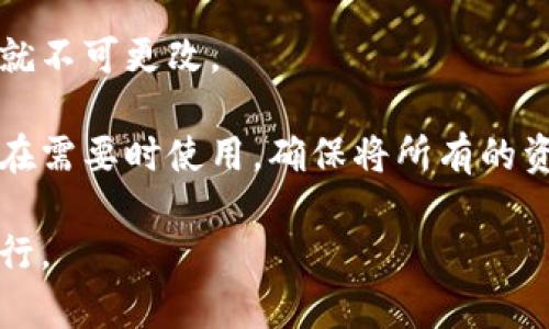 如何查找和管理您的数字钱包ID号

数字钱包,钱包ID号,区块链,加密货币/guanjianci

在数字货币快速发展的时代，数字钱包越来越成为人们存储、管理和交易加密资产的重要工具。每个数字钱包都有一个唯一的ID号或地址，这个ID号是用户与区块链进行交互不可或缺的一部分。本文将详细介绍如何找到您的数字钱包ID号，以及相关的管理和使用技巧。

一、什么是数字钱包ID号？
数字钱包ID号是您数字钱包的唯一标识符。它通常由一串字母和数字组成，根据不同的加密货币或平台，格式可能会有所不同。例如，比特币的钱包地址通常以数字“1”或“3”开头，而以太坊的钱包地址则以“0x”开头。

数字钱包ID号的主要作用是让用户在区块链上接收和发送交易。每当您进行加密货币交易时，您需要提供自己的钱包ID号，以便其他人可以将数字资产发送到您的钱包中。同样，当您想要发送加密货币时，也需要输入收款方的ID号。

二、如何找到您的数字钱包ID号
找到数字钱包ID号的方法通常取决于您使用的平台或应用。以下是一些针对不同平台找到ID号的常用方法。

h41. 使用手机APP/h4
如果您使用手机APP（如Coinbase、Trust Wallet或MetaMask）来管理您的数字资产，一般可以轻松找到您的钱包ID号。在APP中，您通常会在主页或账户设置中找到一个“接收”按钮。点击该按钮，您将看到您的钱包地址，通常还会提供QR码，方便其他用户扫描。

h42. Web钱包/h4
使用基于Web的数字钱包（如Binance、Huobi等），您需要登录到您的账户。首先找到“钱包”或“资产”选项。在这里，您可以看到您的各种资产以及相应的ID号。下面的选项一般会提供“接收”或“充值”的按钮，点击后将显示您的钱包地址。

h43. 硬件钱包/h4
硬件钱包（如Ledger、Trezor）一般通过USB连接到计算机或移动设备。连接后，您需要使用相应的软件来查看您的钱包地址。大多数硬件钱包软件都很直观，您可以在主界面找到“接收”或“余额”来查看您的ID号。

h44. 区块链浏览器/h4
如果您已经进行过交易，可以通过区块链浏览器（如Blockchain.com、EtherScan）来找到您的钱包ID号。只需输入您的交易哈希或其他相关信息，浏览器会显示您的钱包地址及其余额。

三、管理数字钱包ID号的技巧
一旦找到您的数字钱包ID号，合理管理非常重要。以下是一些管理钱包ID号的建议。

h41. 安全存储/h4
确保您的钱包ID号和相关私钥的安全性至关重要。避免将其存储在不安全的地方，例如社交媒体或不安全的应用中。您可以将其写下来并放在安全的地方，或者使用密码管理器来保护这些信息。

h42. 定期检查/h4
定期检查您的钱包地址，确认它们是否有不明的活动。如果您发现任何异常交易，立即进行调查并采取必要措施。

h43. 备份您的钱包/h4
大多数钱包提供备份功能，确保在丢失设备或忘记密码的情况下能够恢复您的资产。务必定期备份，并确保备份文件存放在安全的地方。

h44. 多个钱包的使用/h4
可以考虑使用多个数字钱包来管理不同的资产。这种分散管理可以降低风险，并在需要时提供灵活性。例如，您可以使用一种钱包存储长期投资的资产，使用其他钱包进行日常交易。

四、数字钱包使用中的常见问题

h41. 如何确保我的数字钱包ID号安全？/h4
在数字货币领域，安全性是用户最常关心的问题之一。为了确保您的钱包ID号和私钥安全，可以采取以下措施：使用强密码、双重认证，定期更改密码，避免在公共Wi-Fi上进行交易等。 

此外，要定期更新您的钱包软件，官方更新通常会修复已有的安全漏洞。对于硬件钱包，存放在安全的地方，不与他人共享比特币或其他加密资产的私钥。每当进行交易时，都要仔细核对对方提供的ID号，确保不发生误转。此外，定期备份钱包信息，如果设备丢失，可以快速恢复资产。

h42. 如果我忘记了钱包ID号，如何找回？/h4
如果您忘记了数字钱包ID号，首先尝试从您使用的应用或平台中找回。很多钱包服务允许用户通过注册邮箱或手机号码恢复账户。如果您无法找回，您可以尝试使用区块链浏览器，通过您的交易记录找到钱包ID。如果没有任何线索，找回ID号可能会变得非常困难，甚至不可能，因此建议用户在管理钱包时，准备好备份手段。

最好的防范措施是确保在使用钱包时，=num:记录下所有关键的ID和信息，并定期进行备份。如果您对自己的记忆没有信心，可以考虑物理方式存储这些信息，例如写在纸上并打印。

h43. 如何知道我的数字钱包ID号是否有效？/h4
要验证数字钱包ID号的有效性，您可以将它输入到区块链浏览器进行查询。如果该地址有效，您可以查看它的余额、交易记录等信息。此外，您还可以通过向该地址发送少量的加密货币进行确认，如果交易成功，就说明这个ID号是有效的。

需要注意的是，钱包地址可能会因平台的不同而出现不同的格式，一定要确认所使用的钱包类型，以避免不必要的麻烦。在执行任何大额交易之前，都应事先进行小额测试交易，确保交易成功。

h44. 我可以更改我的数字钱包ID号吗？/h4
在现代数字钱包中，用户通常不能直接更改他们的ID号。数字钱包地址通常是由系统生成的，为了确保交易的可追溯性和身份的唯一性，一旦创建就不可更改。

如果您想要使用新的钱包ID号，最简单的方式就是创建一个新的钱包。大多数钱包应用允许用户创建多个地址，您可以将旧地址转移到新地址，并在需要时使用。确保将所有的资产转移到新地址，并安全地管理旧地址的信息。

总而言之，数字钱包ID号是加密货币交易的重要组成部分，了解如何找到、管理和保护这些信息，可以帮助用户在数字货币的海洋中更加自信地航行。