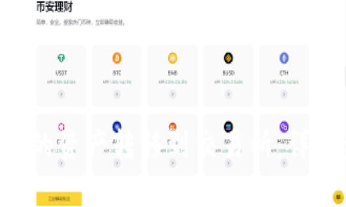 如何将BitKeep钱包中的资产转移到交易所：详细步骤与常见问题解答