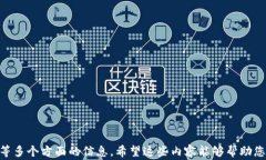 下载B特派最新版本的最佳途径与注意事项B特派