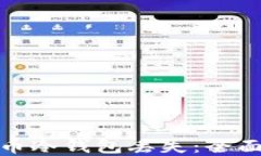 如何应对数字货币冷钱包丢失：全面指南及应对