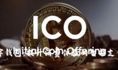 肯德基数字钱包：提升消费体验的智能支付解决