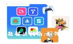 比特派钱包安装问题解决指南：如何顺利安装比
