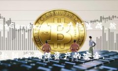数字钱包地址是与加密货币和区块链技术相关的
