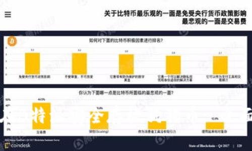 如何在B特派安全存放狗狗币: 全面指南
