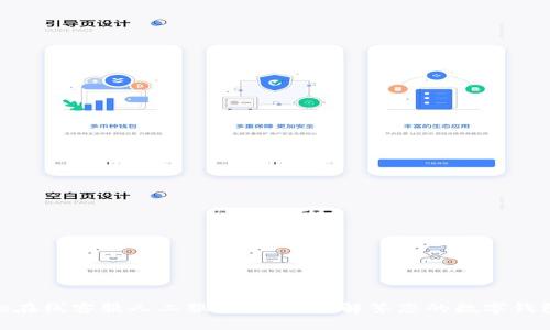 Bitpie在线客服人工服务：全方位解答您的数字钱包疑问