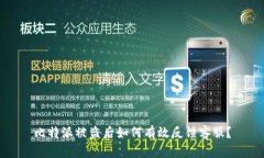 比特派被盗后如何有效反馈客服？