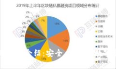 比特派客户端完全介绍：安全、高效的数字资产