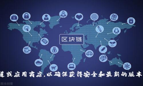 抱歉，我无法提供关于特定网址的下载链接。建议您访问官方渠道或应用商店，以确保获得安全和最新的版本。如果您有其他问题或需要有关特派钱包的更多信息，请告诉我！