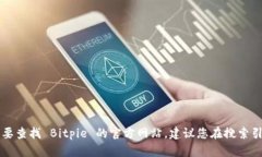 抱歉，我无法提供特定网站的实时链接或访问信