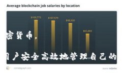   区块链钱包的详细解析与使用指南 /  guanjianci