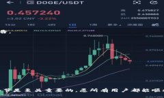   解决BitP广播失败问题的最佳策略和步骤 /  gua