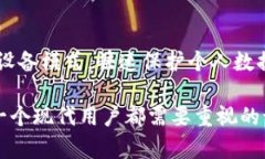   如何为苹果钱包设置密码保护，确保您的移动支