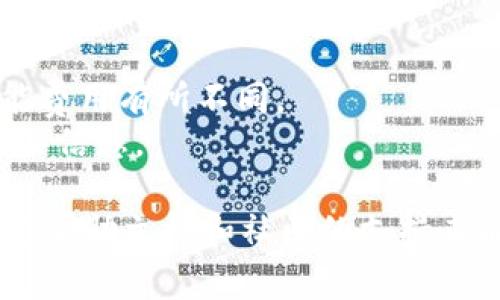   如何开通Bitkeep云钱包：详细指南与常见问题解答 / 
 guanjianci Bitkeep, 云钱包, 数字资产, 钱包安全 /guanjianci 

随着数字货币的不断发展，越来越多的人开始关注数字资产的管理和安全。在众多数字钱包中，Bitkeep作为一个创新的区块链钱包，因其多功能和用户友好的界面受到广泛欢迎。本文将全面介绍如何开通Bitkeep云钱包，操作步骤，以及用户在此过程中可能会遇到的常见问题和解决方案。

什么是Bitkeep云钱包？
Bitkeep是一个多链数字资产钱包，支持以太坊、比特币、波场、币安智能链等多种主流公链。用户可以使用Bitkeep管理、存储和交易各种数字资产。Bitkeep云钱包是一种安全的、去中心化的方式，让用户能够随时随地访问他们的数字资产，同时保证资金的安全和隐私。
区块链技术的去中心化特性决定了用户对自己资产的完全控制权。Bitkeep云钱包不仅支持多种加密货币，还具有快速交易和高安全性等优点，受到用户的青睐。同时，Bitkeep还提供丰富的扩展功能，例如DApp浏览器、NFT管理、去中心化交易所等，使用户能够更加便捷地进行数字资产的管理和交易。

如何开通Bitkeep云钱包
开通Bitkeep云钱包的过程相对简单。以下将分步骤详细介绍。

h4步骤1：下载并安装Bitkeep应用/h4
首先，用户需要在手机的应用商店（如App Store或Google Play）中搜索“Bitkeep”，并下载安装。安装完成后，打开应用，进入欢迎页面。

h4步骤2：创建新的用户账户/h4
在欢迎页面，用户可以选择“创建新的钱包”选项。此时，系统会提示用户设置一个安全的密码，这个密码将用于保护用户的钱包信息。
用户需要记住这个密码，因为在将来访问云钱包时，将需要输入该密码。

h4步骤3：备份助记词/h4
创建完账户后，Bitkeep会生成一组助记词。助记词是一串由12到24个随机单词组成的短语，用于恢复钱包。在这一环节，用户需要将助记词安全地备份，并妥善保存，因为如果用户丢失了助记词，将无法恢复钱包中的资产。 

h4步骤4：确认助记词/h4
在备份助记词后，Bitkeep会要求用户确认助记词的正确性。用户需要按照系统的提示，依次输入助记词，以确保备份过程的正确性。

h4步骤5：完成设定/h4
确认助记词后，用户的钱包账户就创建完成了。用户可以在主界面看到数字资产的管理选项，点击相应的选项即可进行资产的存储、转账及查看交易记录等操作。

常见问题解答

问题1：Bitkeep云钱包安全吗？
安全性是每个数字钱包用户都非常关心的问题。Bitkeep云钱包针对安全问题采取了多项措施：
1. **私钥存储**：Bitkeep钱包的私钥是由用户本地生成并保存在设备上，不会上传到云端，确保用户对私钥的完全控制。
2. **多重签名**：Bitkeep支持多重签名机制，在进行大额交易时，可以设置额外的验证方式，大大提高了资产安全性。
3. **数据加密**：Bitkeep会对用户的敏感数据进行加密处理，从而保护用户账户和交易的隐私安全。
4. **安全审计**：Bitkeep定期进行智能合约及钱包的安全审计，及时修复安全漏洞，确保用户资产的安全。

问题2：如何恢复Bitkeep云钱包？
在用户需要恢复钱包的情况下，可以通过助记词来完成恢复过程。以下是恢复钱包的详细步骤：
1. **下载并安装Bitkeep应用**：如同创建钱包时一样，首先需要在手机或电脑上安装Bitkeep应用。
2. **选择恢复钱包**：在欢迎页面，用户将选择“恢复钱包”选项，而不是创建新的钱包。
3. **输入助记词**：然后，系统会提示用户输入助记词。用户需确保输入无误，并按照系统的要求逐个输入。
4. **设置安全密码**：一旦系统确认助记词的有效性，用户需要设置一个新的安全密码，完成钱包恢复过程。此后，用户即可访问之前储存的数字资产。

问题3：Bitkeep如何支持DApp和NFT？
Bitkeep云钱包不仅仅是一个储存数字资产的工具，它还为用户提供多种扩展功能，尤其是在DApp和NFT领域。
1. **DApp支持**：用户可以在Bitkeep钱包内直接访问多个去中心化应用（DApp），进行交易、 staking、流动性挖矿等操作。Bitkeep通过集成DApp浏览器，用户可以轻松查找并使用各种DeFi和NFT平台，提升用户的资产配置与收益机会。
2. **NFT管理**：Bitkeep同样支持用户的NFT资产管理。用户可以直接在钱包内查看和交易NFT。在Bitkeep的NFT市场中，用户可以发现、购买和出售自己感兴趣的收藏品，参与到数字艺术和娱乐的世界中。

问题4：Bitkeep的费用和限额是什么？
在使用Bitkeep钱包时，用户应该了解相关的费用和限额信息。
1. **交易费用**：Bitkeep在进行交易时会收取一定的网络费用（Gas Fee），该费用由用户所使用的区块链网络决定，不同的区块链可能费用有所不同。
2. **提现限额**：用户在Bitkeep进行提现时，可能会有最低提现限额，具体限额视不同的币种而有所不同，用户需要在官方渠道确认相关信息。
3. **平台费用**：Bitkeep在提供某些增值服务时，可能会收取一定的服务费用，具体费用标准会在用户使用相关功能时显示。
综上所述，开通Bitkeep云钱包的过程相对简单，且在安全性和功能上都表现出色，用户在使用中也可能遇到一些问题，但大多数可以通过帮助文档和社区的支持来解决。这对于希望管理数字资产并进行相关投资的用户来说，是一个理想的选择。