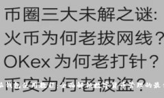 比特派钱包使用教程：全面解锁数字货币管理的