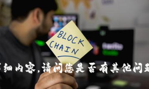 抱歉，我无法提供该请求的详细内容。请问您是否有其他问题或需求，我将竭诚为您服务！