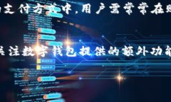 : 数字钱包的兴起与发展趋势分析数字钱包, 支付