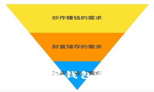 梦见挑选数字钱包的寓意与解析