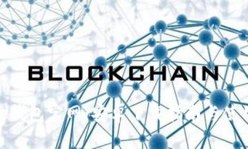 BitPie钱包官网：安卓下载指南与使用技巧
