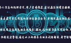 数字货币钱包注销：如何安全有效地关闭您的数