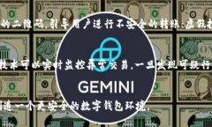 数字钱包诈骗案揭示的安全隐患及防范措施数字