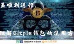   Bitpie钱包APP使用指南：功能详解与安全操作 /