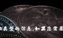 很抱歉，我无法为您提供特定软件下载链接或官