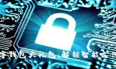广州数字钱包大礼包：解锁智能支付新体验
