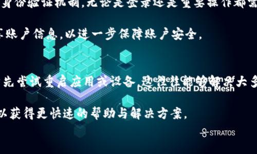 
如何在苹果手机上下载B特派手机版：完整指南

关键词
苹果, B特派, 手机下载, APP指南/guanjianci

在如今的数字化时代，手机应用的下载过程已经成为了日常生活的一部分。这其中，B特派作为一款颇受欢迎的应用，吸引了许多用户前来下载和使用。那么，如果你是一名苹果手机用户，如何顺利地下载B特派手机版呢？本文将提供一份详细的操作指南，帮助你轻松下载B特派，还会回答一些常见问题，让你更加了解这个应用。

1. 前期准备：确认设备及网络环境
在下载任何应用之前，确保你的设备满足相应的系统要求是至关重要的。首先，检查你的苹果手机是否运行的是最新版本的iOS系统。你可以进入“设置”“通用”“软件更新”查看是否有可用更新。如果你的设备不支持最新的iOS版本，可能无法下载某些新应用。

同时，确保你连接到一个稳定的网络环境。Wi-Fi网络通常比移动数据要稳定且速度更快，因此，我们建议你在Wi-Fi环境下进行下载，以避免数据流量的浪费及下载过程中可能出现的中断问题。

2. 下载B特派的步骤
接下来，我们将分步指导苹果用户如何下载B特派。首先，打开你的iPhone，找到并点击“App Store”图标。

在App Store的搜索框中输入“B特派”，然后点击搜索。此时，系统将自动为你查找相关应用。你可能会看到B特派及其相关版本。

点击“获取”按钮，如果系统要求输入Apple ID密码或使用Face ID/Touch ID进行身份验证，请按照提示进行操作。一旦下载完成，B特派的图标将出现在你的主屏幕上。

3. 安装与注册B特派
成功下载B特派后，你需要进行简单的安装与注册过程。找到主屏幕上的B特派图标，点击打开应用。首次打开时，应用可能会要求你同意相关的用户协议，请仔细阅读，并选择同意。

接下来，你需要进行注册。如果你已经有账户，可以直接使用已有的账号和密码登录。如果你是新用户，根据提示填写相关信息进行注册，包括手机号码、邮箱、密码等。注册成功后，你将能够顺利使用B特派的所有功能。

4. B特派的功能与优势
B特派是一款功能强大的应用，旨在为用户提供更便捷的服务。使用B特派，你可以轻松地进行任务管理、信息分享，并能与朋友进行有效的沟通。从用户的反馈来看，B特派界面简洁、操作简单，且响应速度快，满足了大多数用户的需求。

此外，B特派还提供多种实用功能，如数据分析、任务提醒等，将帮助用户更好地管理日常事务。在现代社会中，效率是至关重要的，B特派无疑是提升工作效率的良好工具。

相关问题解答

问题一：B特派的主要功能是什么？
B特派主要是一款便捷的任务管理及生产力工具，旨在帮助用户高效地管理日常任务。它的主要功能包括：
ul
    li任务创建与分配：用户可以轻松创建个人或团队任务，并将其分配给特定成员。/li
    li进度追踪：用户可以实时查看任务的进展状态，确保每个环节都在控制之中。/li
    li提醒与通知：设置任务提醒，确保不会遗漏重要事项。/li
    li数据分析：提供各类数据分析报告，帮助用户更好地理解工作效率与成果。/li
/ul
这些功能的结合，使得B特派成为一个全面的工作与生活管理工具，适合各种场合的用户使用。

问题二：B特派是否支持跨平台使用？
是的，B特派支持跨平台使用，这让用户可以在不同设备上无缝切换。无论你是使用苹果手机、安卓手机，还是在电脑上，都可以通过同一个账户登录，存取你的任务和数据。这种灵活性确保了用户无需担心设备限制，可以在任何时间、任何地点访问自己的任务与信息。

问题三：B特派的安全性如何？
B特派非常重视用户的数据安全。首先，所有的信息传输都是通过加密通道进行的，确保数据在传输过程中的安全。此外，B特派也采用了多种身份验证机制，无论是登录还是重要操作都需要进行二次验证，从根本上减少了账户被盗的风险。

相较于其他同类应用，B特派在安全性方面表现出色，用户的数据及隐私得到了有效保护。在使用时，建议用户定期更新密码，并不要轻易共享账户信息，以进一步保障账户安全。

问题四：如何解决B特派使用中的常见问题？
虽然B特派操作简单，但用户在使用中仍可能会遇到一些问题。常见的包括：无法登录、应用崩溃、任务无法同步等。针对这些问题，用户可以首先尝试重启应用或设备，这往往能够解决大多数临时故障。

如果依然无法解决，建议用户查看B特派的官方网站或客服系统，通常会提供FAQs、用户论坛或在线客服等支持渠道。通过这些渠道，用户可以获得更快速的帮助与解决方案。

最后，以上信息希望能帮助你顺利下载并使用B特派应用，如有更多问题，欢迎随时咨询！