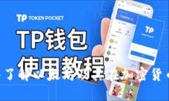 BK钱包：深入了解以太坊及其在加密货币世界的应