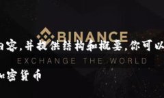 注意：由于篇幅限制，我将提供一个简化版的内