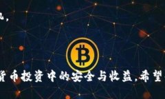 思考一个的     Bitpie钱包app下载苹果版官网 - 安全