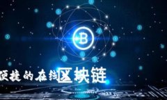   钱包绑定数字平台的完整步骤与注意事项 /  g