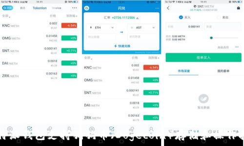   
比特派钱包支持狗狗币（Dogecoin）存储和操作指南