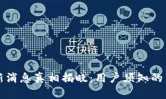 BitP钱包最新消息真相揭晓：用户须知的重要安全