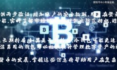 zhi比特派钱包监控冷钱包的最佳实践与功能分析