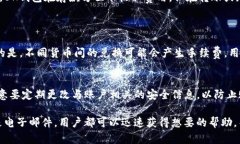 jiaoti如何有效联系BK钱包中文客服以解决您的问题
