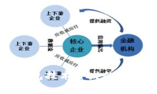 区块链钱包技术开发的合法性分析