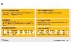 数字钱包：未来银行业务的革命性变革