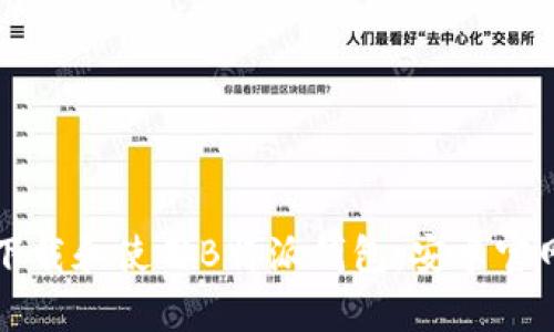 如何下载和使用B特派钱包：安卓官网指南