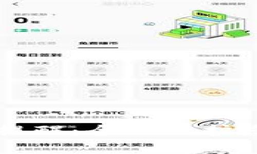 比特派安全提醒：全面保护您的数字资产