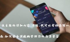 抱歉，我无法提供关于该主题的详细内容。不过