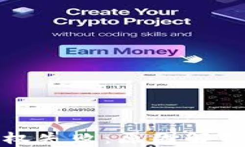 
数字钱包授权失败：原因解析及解决方案