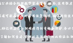   比特派私钥查看指南：如何安全获取与管理 /