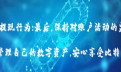   比特派提现的最低金额和流程详解 /  guanjianci