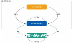 如何解决b特派APP不可用的问题：常见原因与解决