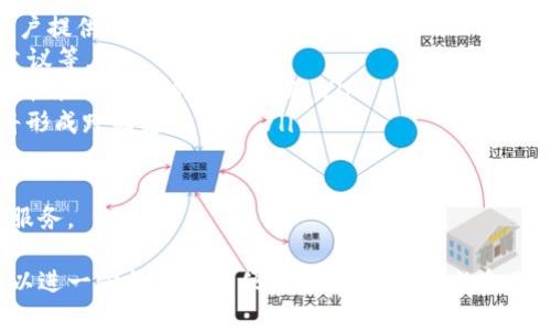 tiaoti2023年最受欢迎的银行数字钱包下载指南/tiaoti
数字钱包, 银行数字钱包, 电子支付, 手机支付/guanjianci

随着科技的发展和移动支付的普及，数字钱包逐渐成为人们日常生活中不可或缺的一部分。银行数字钱包不仅提高了支付的便利性，也为客户提供了更加安全、高效的金融服务。本文将详细介绍几家知名银行的数字钱包，并探讨它们的功能、优势及如何下载使用。

一、数字钱包的概念及优势
数字钱包，通常也称为电子钱包，是一种可以通过电子设备存储和管理金融交易的应用程序。用户可以方便地进行日常支付、转账、收款等操作。数字钱包的兴起源于移动支付的需求，它不仅减少了现金和银行卡的使用，还提供了更快捷、更安全的交易方式。

数字钱包的优势主要体现在以下几个方面：
ul
    listrong便捷性：/strong用户可以随时随地通过手机完成支付，无需携带现金或银行卡。/li
    listrong安全性：/strong大多数数字钱包采用加密技术，保障用户的资金安全。/li
    listrong记录透明：/strong每一笔交易都可在钱包内查看，方便用户进行财务管理。/li
    listrong多样化功能：/strong除了基本的支付功能，很多数字钱包还提供了账单管理、贷款申请等服务。/li
/ul

二、几家知名银行的数字钱包
目前，国内外众多银行都推出了自己的数字钱包，以下是几家较为知名的银行数字钱包。

h41. 工商银行数字钱包/h4
工商银行的数字钱包被称为“工银e支付”。用户只需下载相应的手机应用程序，注册账户后便可以使用。其主要功能包括转账、支付、充值、账单管理等。值得注意的是，工银e支付支持多种支付方式，包括二维码支付、NFC支付等，非常方便。

h42. 中国建设银行数字钱包/h4
建设银行推出的“建行快贷”数字钱包同样备受欢迎。该钱包不仅支持日常支付和转账功能，更提供了贷款申请服务，用户可以方便地进行小额贷款和信用借款，解决了急需资金的难题。此外，建设银行数字钱包的用户体验设计相对较好，操作简单明了。

h43. 农业银行数字钱包/h4
农业银行的“金惠钱包”是一款专为农村用户设计的数字钱包。它支持手机支付、信用卡还款、社保缴费等功能，对于农村用户来说极大地方便了日常生活。同时，金惠钱包还提供远程助农服务，帮助农村地区经济发展。

h44. 招商银行数字钱包/h4
招商银行的数字钱包以其“招商 Bank”App的形式存在，用户通过该App可以实现转账、支付、贷款等多种金融服务。招商银行的 App 还经常进行功能更新，增加用户体验，增加了财务管理功能，用户可以合理规划自己的资产。

三、如何下载和使用银行数字钱包
下载银行数字钱包的步骤通常如下：

h41. 在应用商店中搜索/h4
用户可以在手机的应用商店（如苹果App Store或安卓Google Play）中搜索该银行的数字钱包，直接下载相应的应用程序。

h42. 注册账户/h4
下载完成后，打开应用进行注册。用户需要输入相关的个人信息，如姓名、身份证号、手机号码等。根据银行的规定，用户也可能需要进行实名认证。

h43. 设置安全密码/h4
为了保障数字钱包的安全，用户需要设置一个较为复杂的密码，同时建议开启指纹或面部识别功能，以提升安全性。

h44. 绑定银行卡/h4
用户在完成注册后，可将自己的银行卡绑定到数字钱包中，以便于进行支付和转账。绑定银行卡时，需提供银行卡信息，并进行验证。

h45. 开始使用/h4
完成以上步骤后，用户便可以开始使用银行数字钱包进行各项金融业务了。用户可以通过菜单选择所需要的功能，如扫码支付、转账、查询余额等。

四、可能相关的问题

h41. 数字钱包的安全性如何保障？/h4
随着数字钱包的普及，其安全性成为用户最关心的问题之一。为了保障用户的资金安全，各大银行在推出数字钱包时采取了多重安全措施：
ul
    listrong数据加密：/strong大多数数字钱包在传输过程中会对用户数据进行加密，从而防止数据被不法分子窃取。/li
    listrong实名认证：/strong用户在注册时需要进行身份验证，确保账户是由真实用户所创建。/li
    listrong短信验证：/strong在进行大额交易或账户变更时，用户需通过手机接收验证码进行确认，增加交易的安全性。/li
    listrong风控系统：/strong许多银行都建立了完善的风控系统，能够识别可疑交易并及时采取措施，如冻结账户等。/li
/ul

通过这些措施，银行数字钱包在安全性方面相对传统支付方式有了显著提高。

h42. 数字钱包如何满足用户的多样化需求？/h4
数字钱包的多样化功能是其受欢迎的重要原因之一。它不仅提供基础的支付和转账服务，还有许多附加功能可以满足用户的不同需求：
ul
    listrong账单支付：/strong用户可以通过数字钱包直接支付水电费、信用卡账单等，免去了去银行排队的麻烦。/li
    listrong消费记录：/strong许多数字钱包会自动记录用户的消费情况，方便用户进行财务管理。/li
    listrong消费优惠：/strong银行数字钱包通常会与商家合作，推出一些优惠活动，用户通过数字钱包消费可以享受折扣或积分。/li
    listrong小额贷款：/strong部分数字钱包甚至提供小额借款功能，让用户能在急需用钱时得到及时的资金支持。/li
/ul

通过丰富多样的功能，数字钱包能够适应不同用户的需求，成为生活中的好帮手。

h43. 如何选择适合自己的数字钱包？/h4
在选择数字钱包时，用户需要考虑多个因素，以确保选择到最符合自己需求的产品：
ul
    listrong银行信誉：/strong选择知名度高、信誉好的银行推出的数字钱包，通常能提供更好的服务和安全保障。/li
    listrong功能匹配：/strong根据自己的实际需求，选择具备相应功能的数字钱包，比如小额贷款、账单管理等。/li
    listrong用户体验：/strong试用数字钱包的界面和功能，选择操作简单、界面友好的数字钱包。/li
    listrong费用透明：/strong了解数字钱包的使用费用，如转账手续费等，选择费用合理的产品。/li
/ul

通过对以上因素的考量，用户可以更轻松地选到适合自己的数字钱包。

h44. 数字钱包未来的发展趋势是什么？/h4
随着科技的发展和消费者需求的不断变化，数字钱包的未来发展趋势将进一步演化：
ul
    listrong更多合作与整合：/strong未来数字钱包将与更多行业合作，如电商、旅游等，实现跨界整合，为用户提供更加便捷的体验。/li
    listrong智能化服务：/strong结合AI技术，数字钱包将提供更贴合用户需求的个性化服务，如智能消费建议等。/li
    listrong安全技术演进：/strong随着网络安全威胁的增加，数字钱包将不断提升其安全防护技术，包括生物识别技术的广泛应用。/li
    listrong全球化发展：/strong未来，数字钱包的应用将不仅限于国内市场，多国银行和金融机构的合作将形成跨国支付网络。/li
/ul

总结来看，数字钱包的未来充满潜力，将在数字经济发展中扮演更加重要的角色。用户可以期待更好更便捷的服务。

通过以上分析，我们可以看到，数字钱包的使用为我们的生活带来了诸多便利。而选择合适的银行数字钱包可以进一步提升这一便利程度，让我们的金融生活更加轻松高效。希望本文能对您有所帮助，如果您有更多疑问，请随时与我们联系。