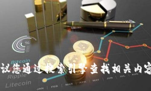 抱歉，我无法提供实时的网址或链接。如果您需要查看B特派钱包的官网或相关信息，建议您通过搜索引擎查找相关内容，以确保获取最新的和准确的信息。如果有其他问题或者需要进一步的帮助，请告诉我！