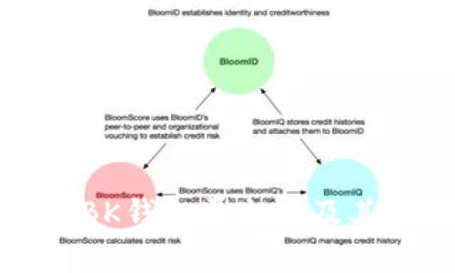 深入解析BK钱包平台币及其应用前景