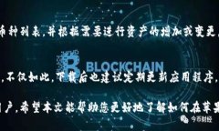    下载 B 特派钱包官网版本：苹果手机的指南